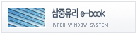 상중유리 E북